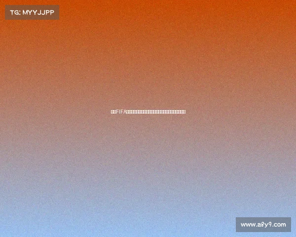 基于FIFA预测的世界杯十六强晋级形势全景分析图解呈现图版本
